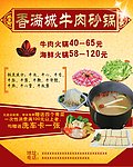 饭店广告DM