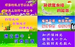 学校标语