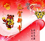 小虎报喜