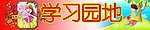 教室栏目标题