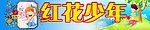 教室栏目标题
