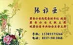 书画名片