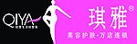 琪雅专业美容