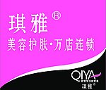 琪雅专业美容