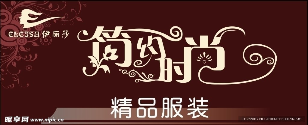 伊莉莎海报