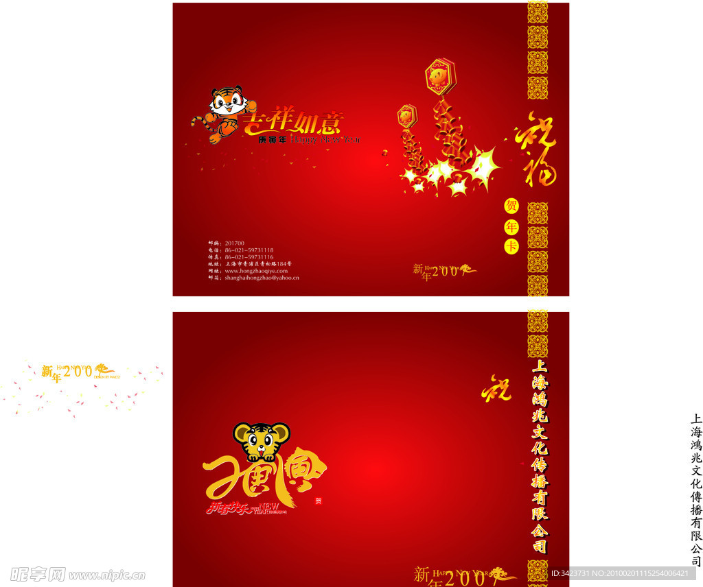 贺卡