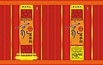 烟花包装