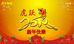 新年快乐