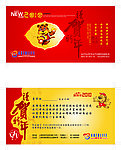 请帖 贺卡 邀请函