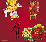 新年贺卡