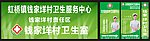 卫生室