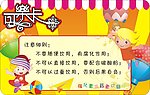 可乐卡