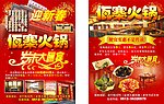 佤寨火锅