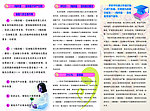 万利福 宣传单