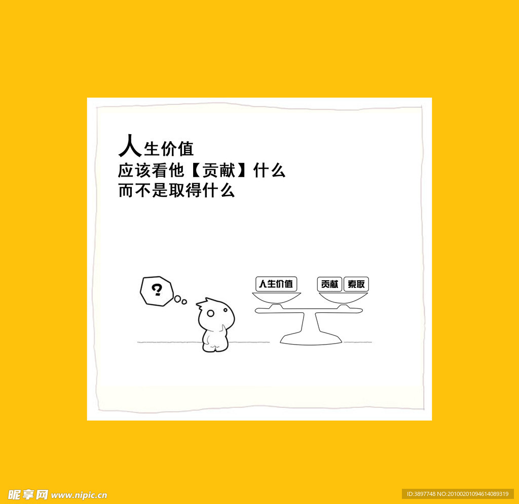企业文化刊板