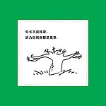 企业文化刊板 1