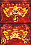 虎年吊旗