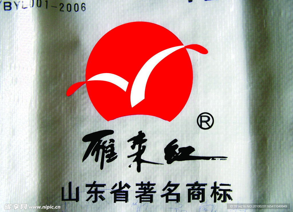 雁来红标志