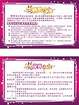 首饰保养小贴士卡