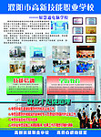 职业学校
