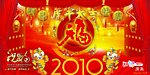 新春贺卡