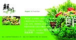 日本料理店宣传海报