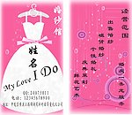 婚纱馆