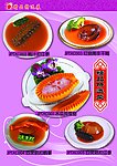 菜谱 内页