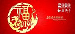请帖