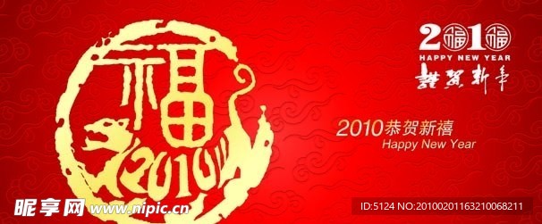 请帖