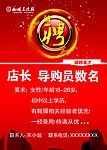 蜘蛛王招聘