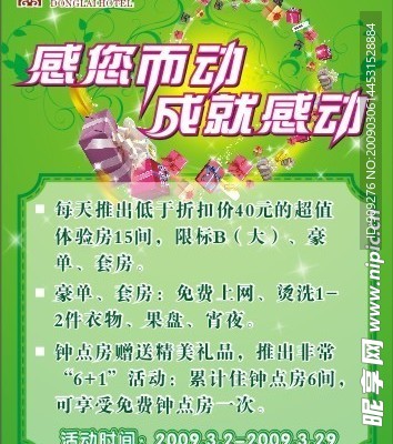 三八妇女节