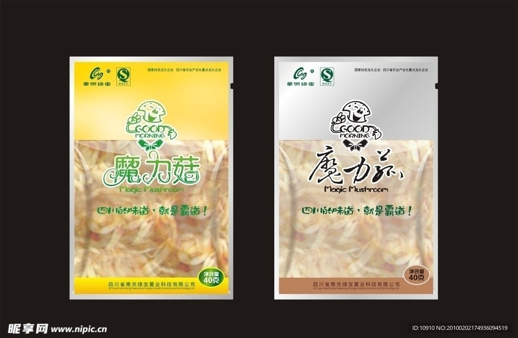 食品包装
