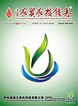 农资农技信息杂志封面