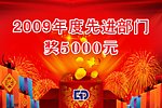 奖牌