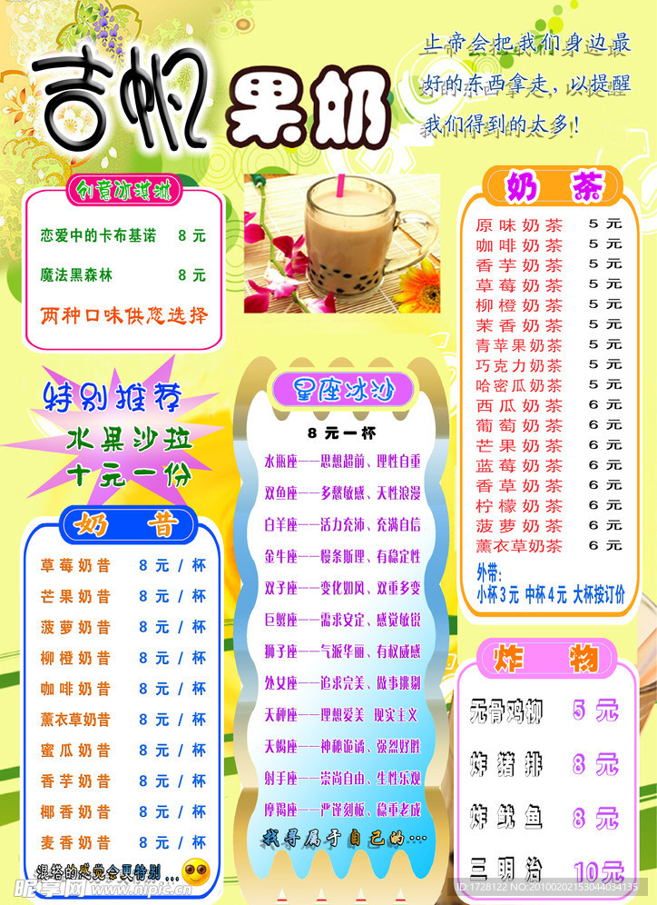 菜单