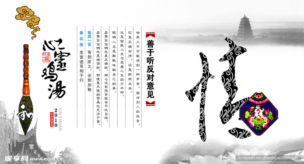 情 善于听反对意见