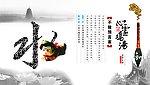 水 不做预言家