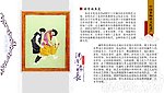 赫哲竹鱼皮