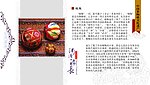 蹴鞠