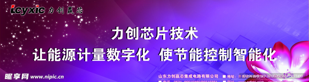 力创赢芯灯箱片