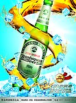 啤酒海报设计