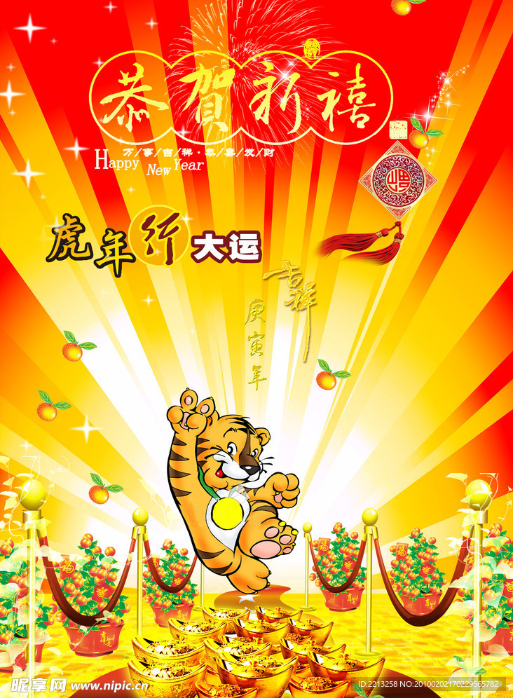 节日素材