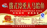大马哈鱼