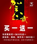 贺岁