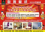 欧雅壁纸