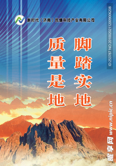 企业文化