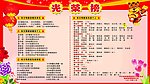 光荣榜
