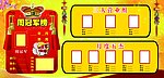 冠军光荣榜