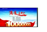 满意牵千万开场